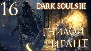 Dark Souls 3 Walkthrough - Part 16: The Rotten Giant