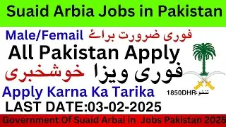 Suaid Arbia Jobs in Pakistan/Jobs in Pakistan 2024/ jobs 2024/ January jobs