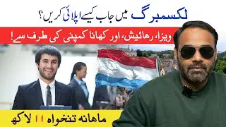 Luxembourg Work Visa 2026 l Europe Country Luxembourg Work Visa l