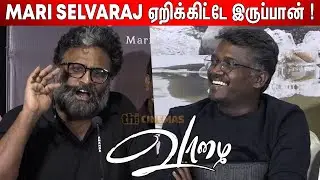 Director Ram about Mari Selvaraj ! Ram Speech at Vaazhai Thenkizhakku Song Launch