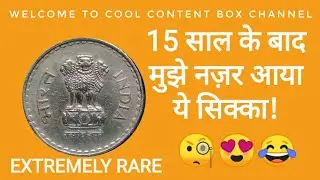 What is the Extremely Rare & Most Valuable 5 Rupees Definitive Coin Ever? Why I searched 15 years?