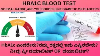 HBA1C BLOOD TEST IN KANNADA.NORMAL RANGE HIGH 3 MONTH SUGAR TEST.HOW TO REDUCE HBA1C FOOD