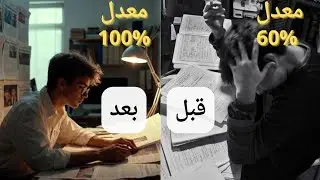 كيف تحفظ 10 صفحات في ساعة 🤔