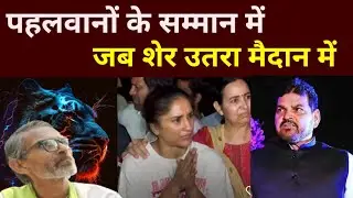 lion harendra tau Kisan | wrestler protest Delhi jantar mantar | godi media | Twitter trending