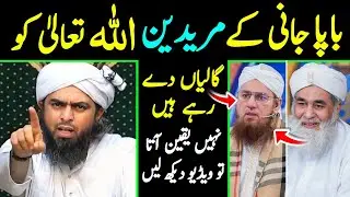 Reply To Hajji Habib Attari حفظہ اللہ on Al Madad Ghous e Azam & SHIRK [Engineer Muhammad Ali Mirza]