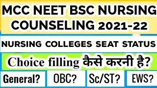 MCC NEET UG 2021 BSC NURSING CHOICE FILLING ORDER & SEAT MATRIX | #neetbscnursing