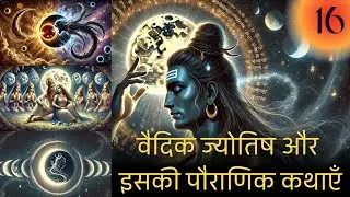 Episode 16: Vedic Astrology and Its Myths