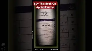 2952 AIOU Study of Selected Ayaat and Ahadith Book #aiou #books #aiouinfo #aioubooks