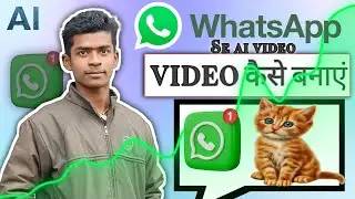 WhatsApp Se AI Video Kaise Banaye😮 | New AI Video Trick 2026😱| Hindi | rajuved