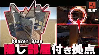 【RUST/拠点】