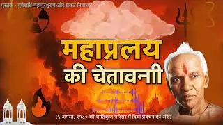 युगदृष्टा की भविष्यवाणी #awgp #gayatripariwar #shriramsharmaacharya