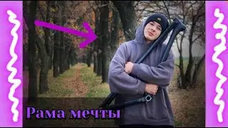 Купил раму мечты | Dartmoor two6player