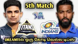 MI 🆚 GT TATA IPL 2024 5th Match Dream11 Prediction Tamil|Fantasy Tips|GL Team|#mivsgt #ipl2024