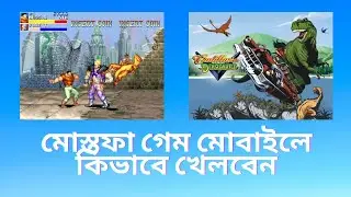 Mostofa Game on Android 