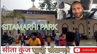 Sita kunj park in Sitamarhi. 