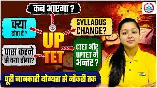 UPTET 2026  Syllabus, Eligibility, Age Limit, Qualification | CTET Vs UPTET Difference | Details