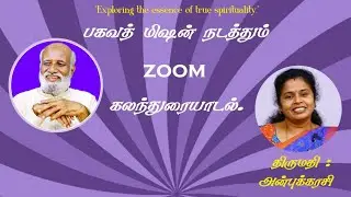 திருமதி அன்புக்கரசி 7Jan2026 Enlightenment Talks