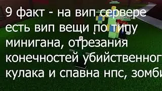 Blood tide 21 интересных фактов