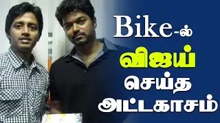Vijay Share His College Story With RJ Mirchi Sha