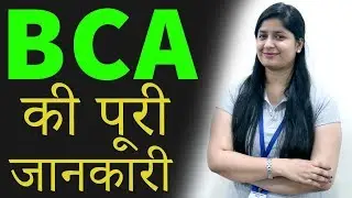 What is BCA with Full Information? – [Hindi] - WebtechLearning Chandigarh