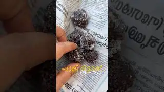 പുളി മിട്ടായി | puli mittayi