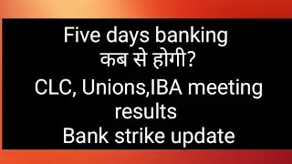 Bank strike ,CLC meeting final result #sainiksolutionbankersmanch 