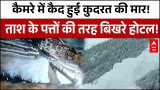 Sonmarg में बर्फीले तूफान ने मचाया कोहराम, मंजर देख कांप उठेंगे! | Weather Alert