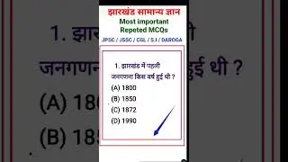 jharkhand police #jharkhand daroga previous year #jharkhand #jpsc #jssc #shorts #exam