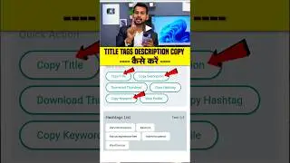 Title Tags Description Copy कैसे करें 🤯 | #shortsfeed #youtubeshorts #shortvideo #description