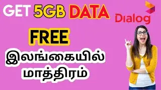இலவசம் 🔥🔥How to get 5gb Free Data From Dialog in tamil | SriLanka Tamil | TamilAndroidTherapy