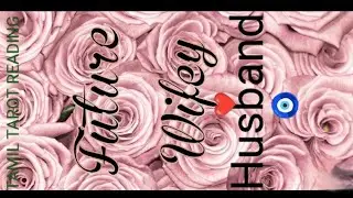 🌺📿💚உங்கள் Future Husband /Wife அவர்கள் பற்றி தெரியனுமா?🧿💕#tamiltarotreading #tarot #love 