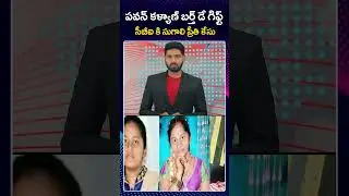 BIG BREAKING!! Sugali Preethi Case Goes To CBI! | CM Chandrababu | Zee Telugu News