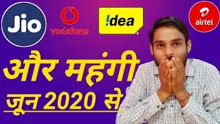 Jio Airtel Vodafone Idea और महँगा होगा June 2020 से । TRAI Floor Pricing June 2020