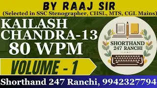Kailash Chandra Transcription no 13 80 wpm volume 1 | kc ex 13 80 wpm | By Raaj Sir | tc no 13