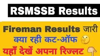 Rajasthan fireman Results 2022, Cut Off बहुत कम 🎉🎉 । Rajasthan Fireman Cut Off 2022 |