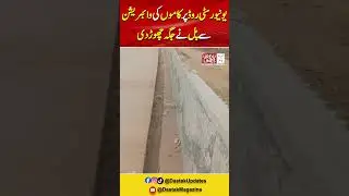 University Road Pe Red Lines Kaamo Ke Wajah Se Bridge Ne Jagah Chor Di