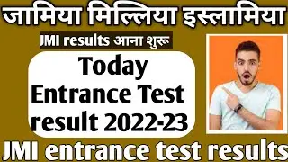 Today Jamia entrance results declared JMI UG PG diploma results 2022 JMI entrance result declared
