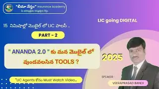 LIC ANANDA 2 0 PART 2 2025 LIC DIGITAL HOW TO COMPLETE A POLICY IN LIC ANANDA 2 0 BIMA NESTAM
