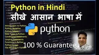 Learn Python in Hindi - Complete Tutorial Series- Excited journey