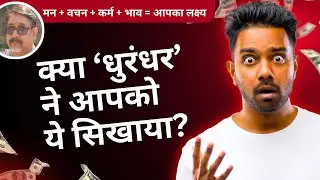 PrayerOrManifestation? I बड़े-बड़े मेनिफेस्टेशन के धुरंधर भी ये बात सीधे नहीं बताते