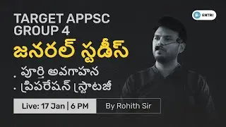 APPSC Group 4 General Studies | Complete Awareness & Preparation Strategy | Entri App Telugu