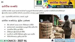 2027 AL -ECONOMICS