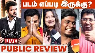🔴LIVE: Varisu Movie Public Review | Thalapathy Vijay | Varisu Review | Rashmika Mandanna