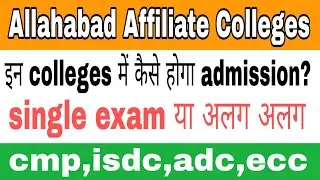 How to take admission in affiliated colleges of AU|Allahabad University admission 2020