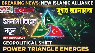 The power map of the Islamic world is changing. Pakistan Saudi Turkey alliance