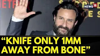Saif Ali Khan News | ' Knife Only 1mm Away From Bone' Claim Actor Doctors | Saif Ali Khan Attacked