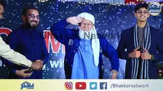 Punjab College Bhakkar Campus || Students Party 2025 || Bhakkar Network || Bhakkar || Network