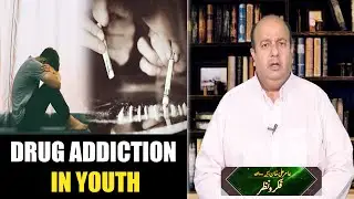 Drug Addiction in Youth - MLC Amer Ali Khan Ke Saath FIkr-o-Nazar