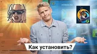 🤷&zwj;♂️КАК СКАЧАТЬ ОНЛАЙН РП НА ПК| 2 ч. 