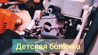 Детская болячка|новых ms 180| лечение👉
